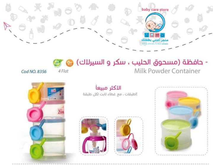 حافظة ومقسمة حليب الأطفال