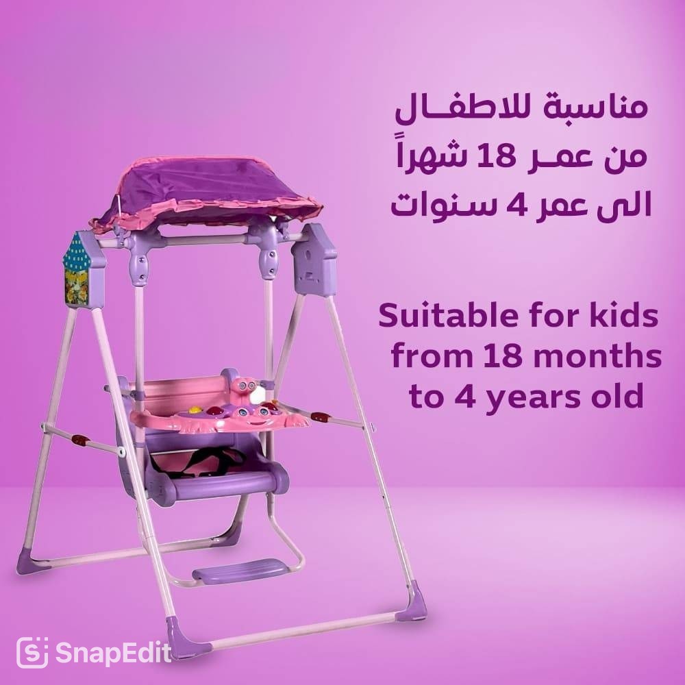 مرجيحة للأطفال الصغار BS30