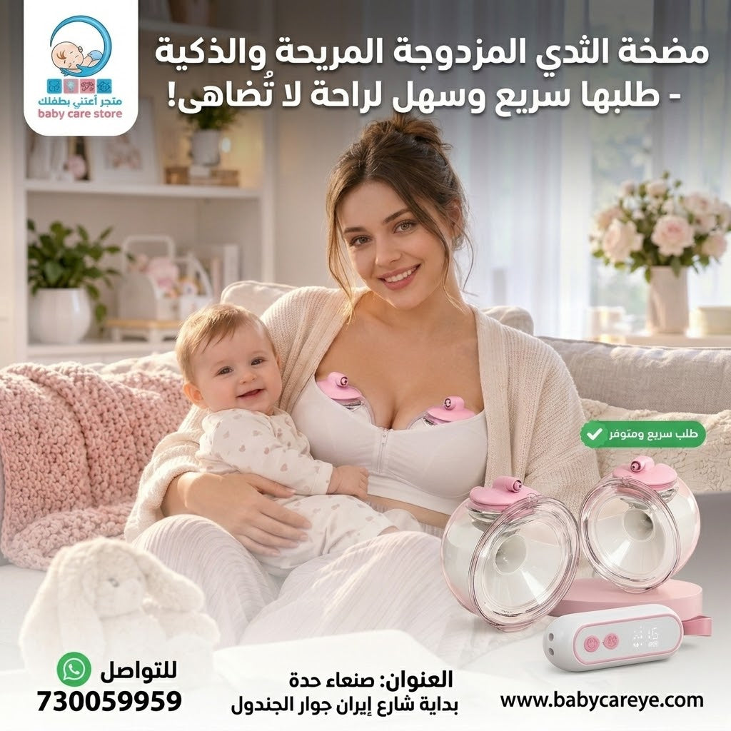 شفاط الحليب قابل للإرتداء جهتين