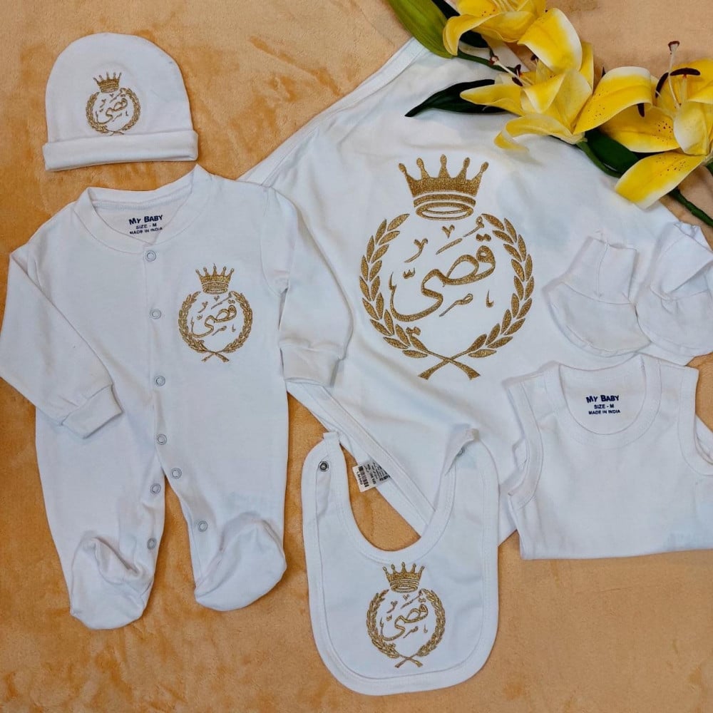 طقم مواليد قطني أبيض صافي