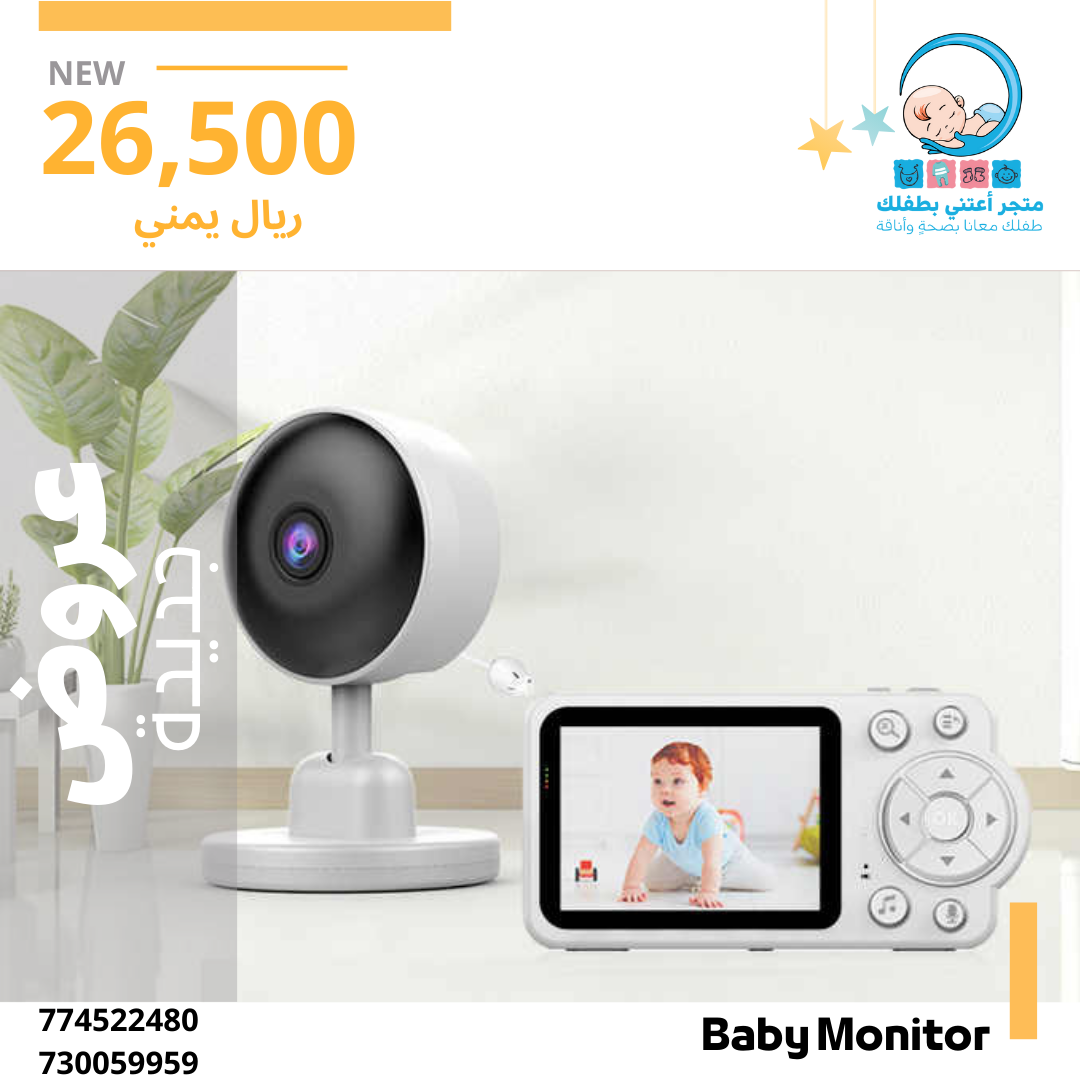 Baby video monitor