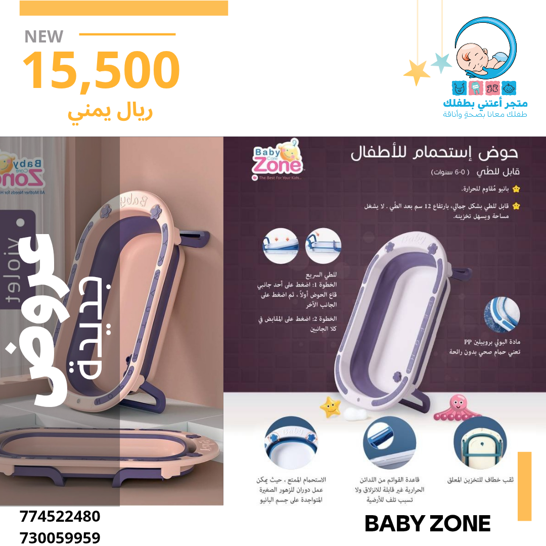 حوض الاستحمام للأطفال القابل لطي بانيو