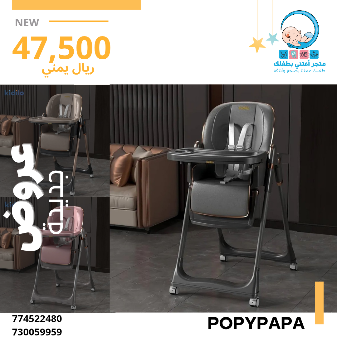 طاولة الطعام الحديثة للأطفال POPYPAPA