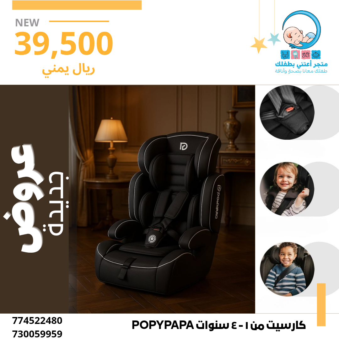 كارسيت POPYPAPA