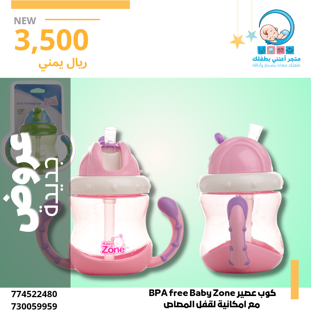 كوب العصير مع صمام منع التسرب