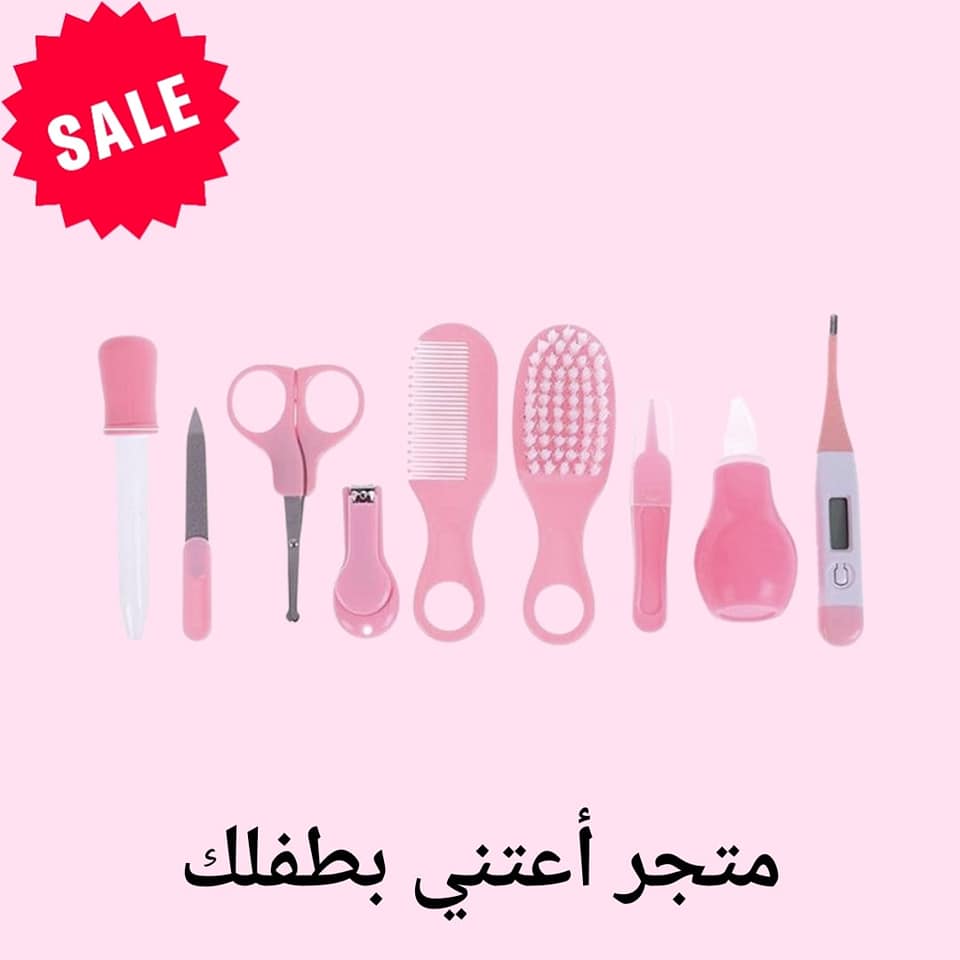 باكج أناقة للاطفال حديثي الولاد عدد 8 قطع