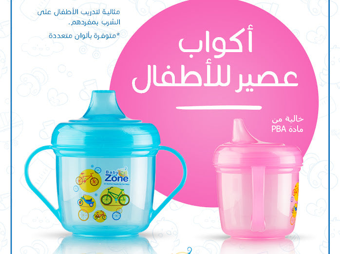 كوب الشرب المقاوم للانسكاب بيبي زون
