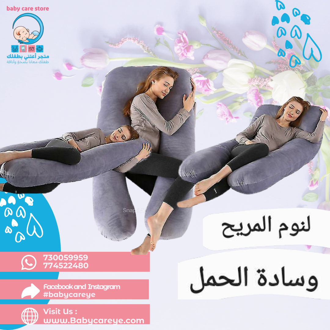 وسادة الحمل