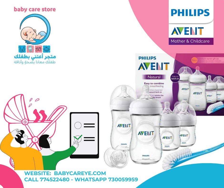 مجموعة البداية رضاعات أفينت