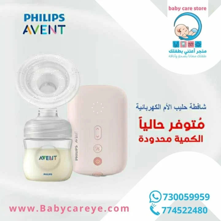 الشفاط الكهربائي للحليب