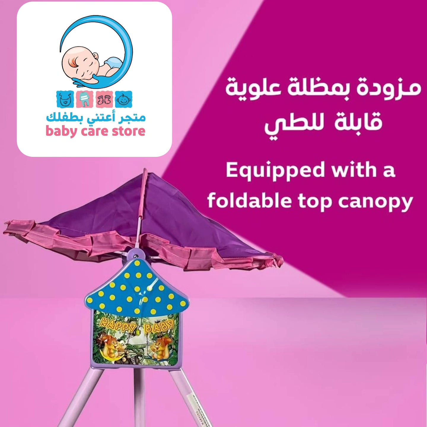 مرجيحة للأطفال الصغار BS30