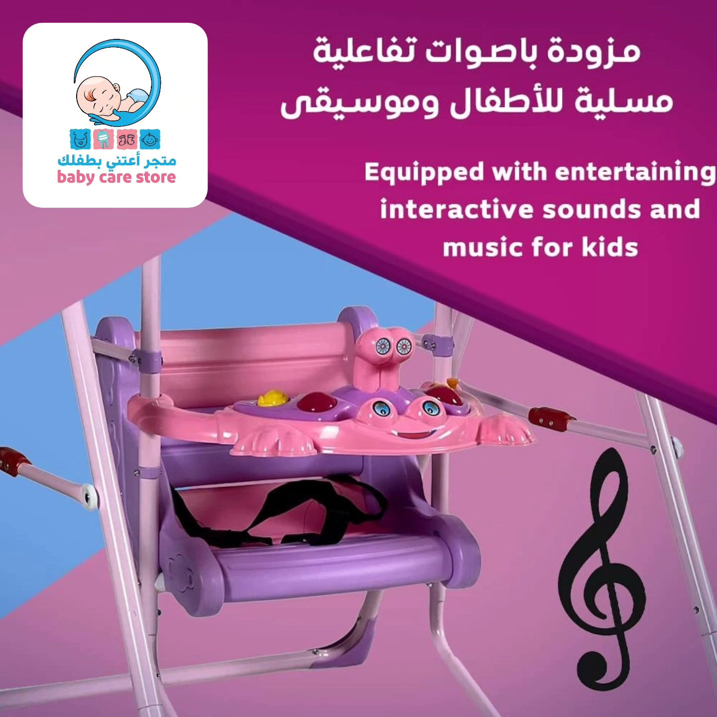 مرجيحة للأطفال الصغار BS30