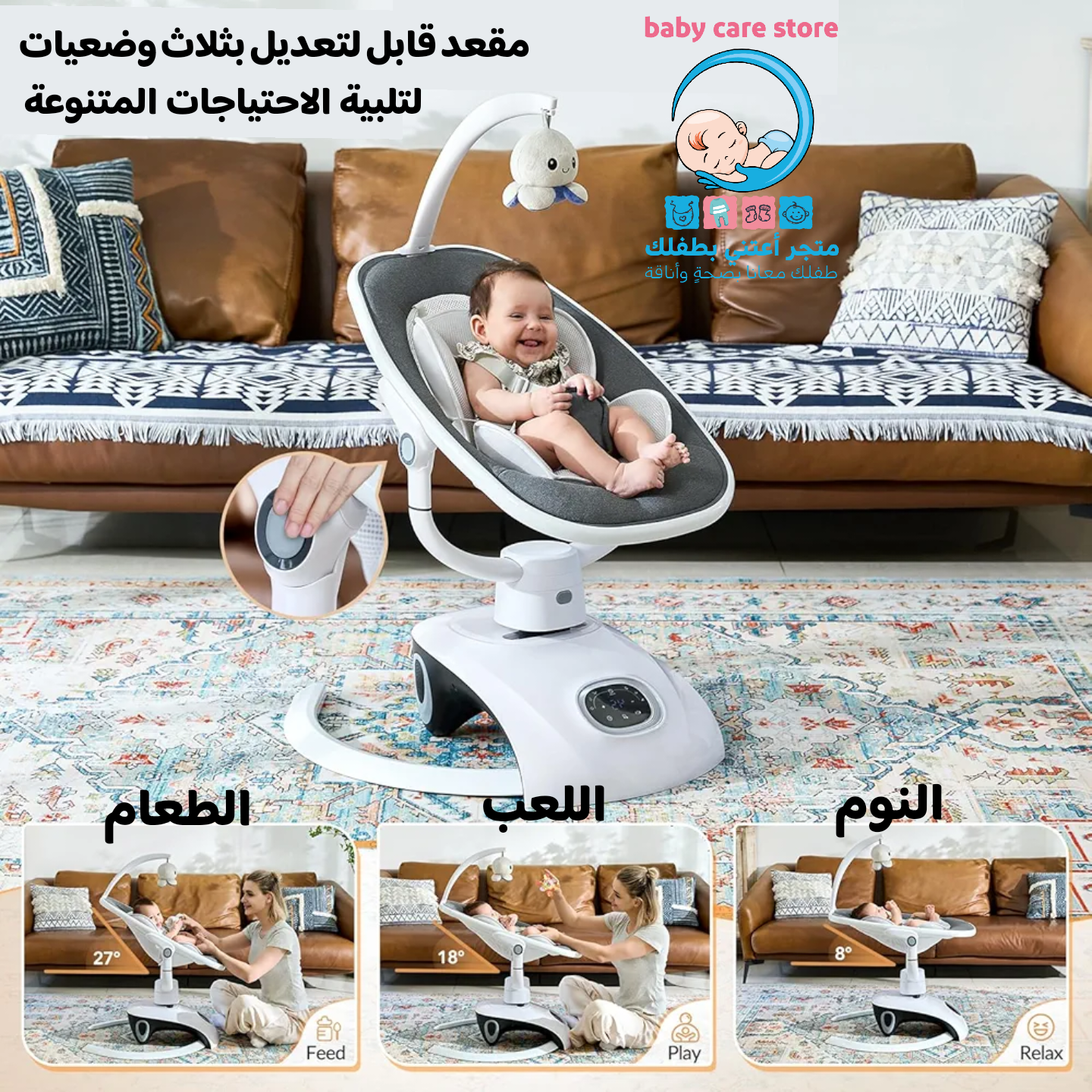 أرجوحة أطفال كهربائية