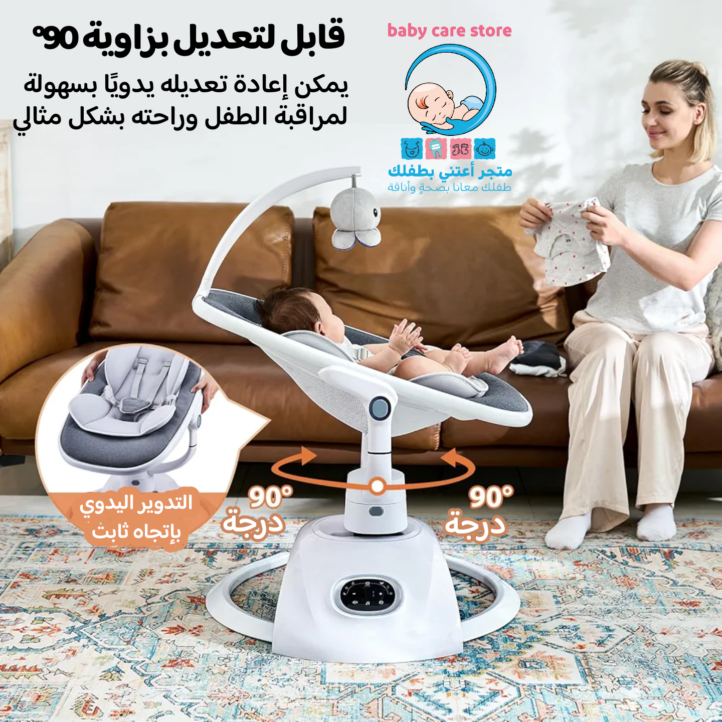 أرجوحة أطفال كهربائية