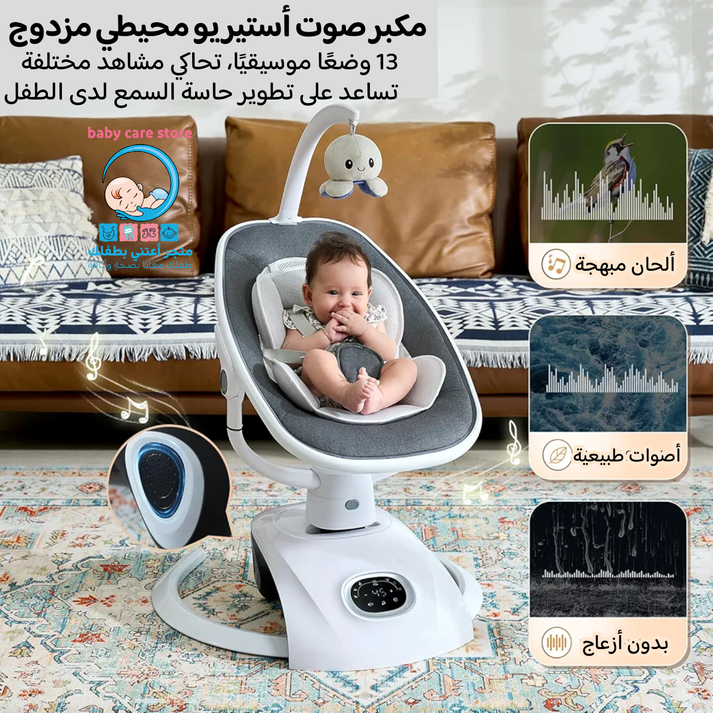 أرجوحة أطفال كهربائية