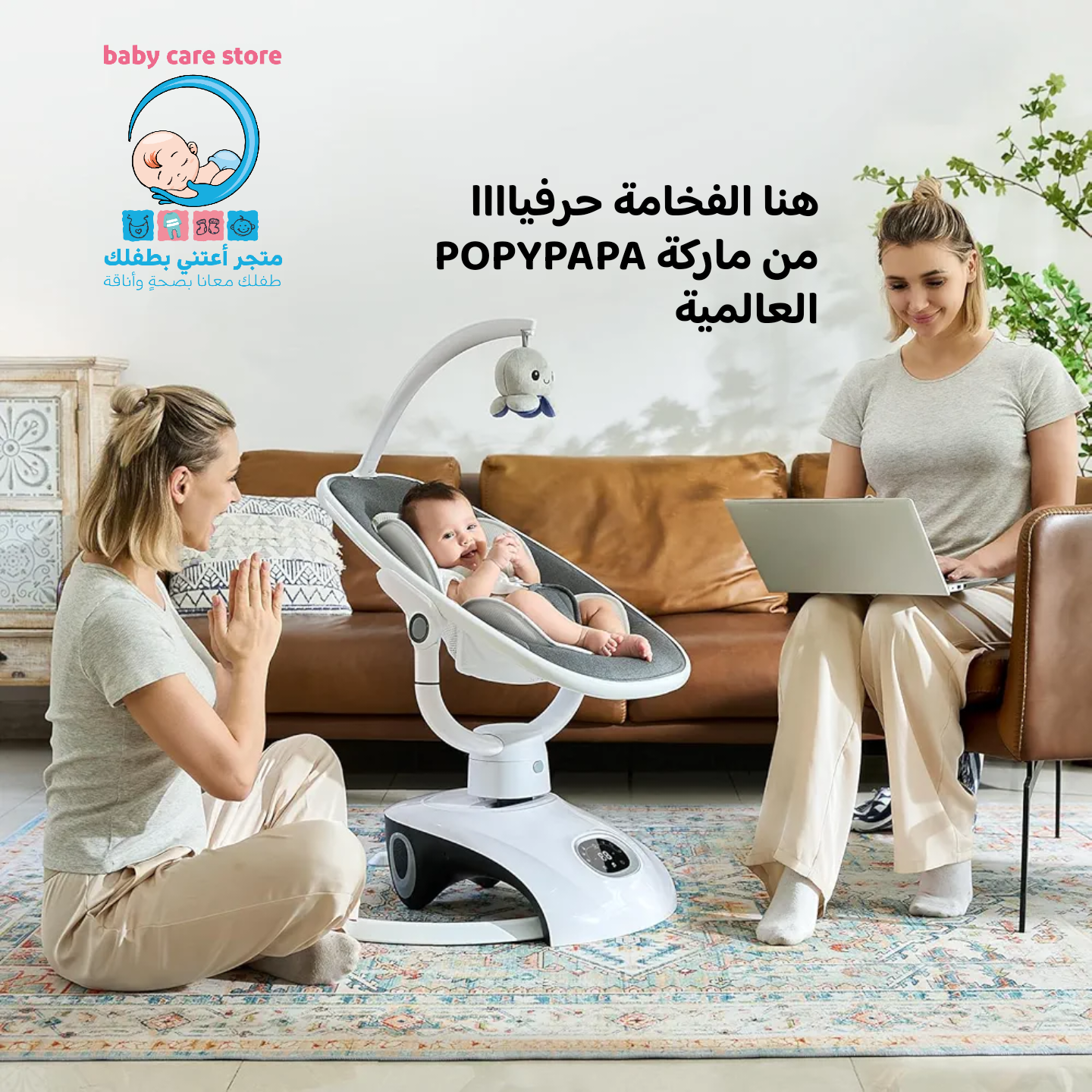 أرجوحة أطفال كهربائية