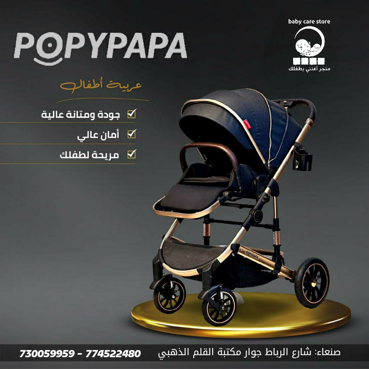 عربية الملوك F3TB لتمشية