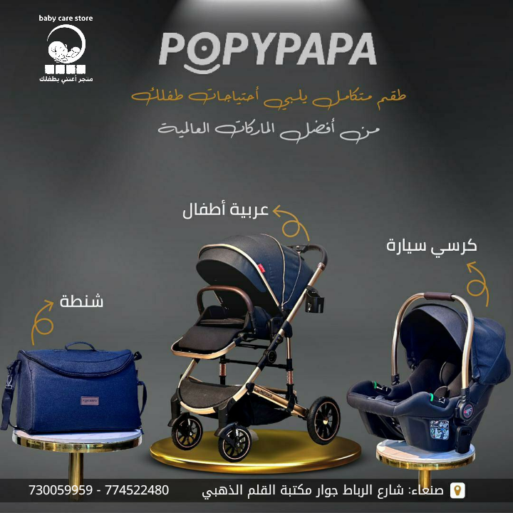 عربية الملوك F3TB لتمشية