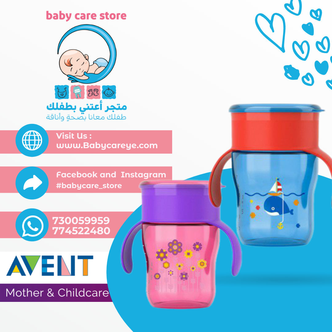كوب التدريب على الشرب Philips Avent SCF782