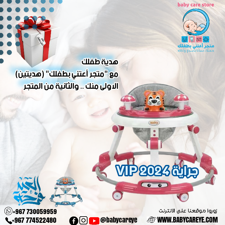 جراية التدريب على المشي ٢٠٢٤