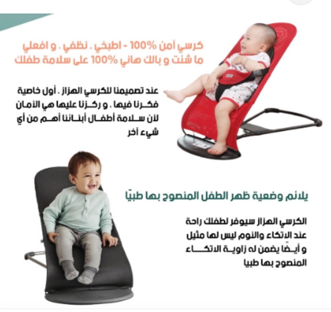 كرسي هزاز للأطفال باونسر