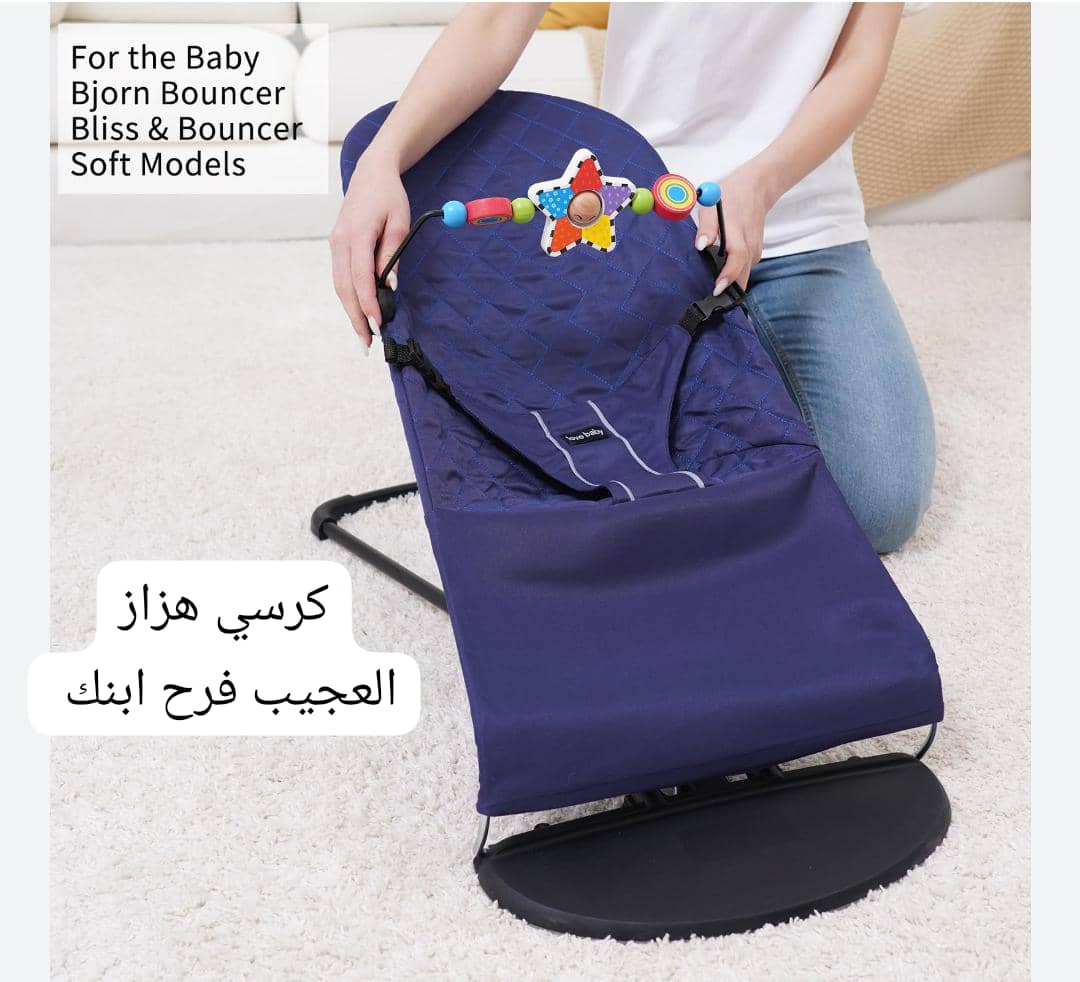كرسي هزاز للأطفال باونسر
