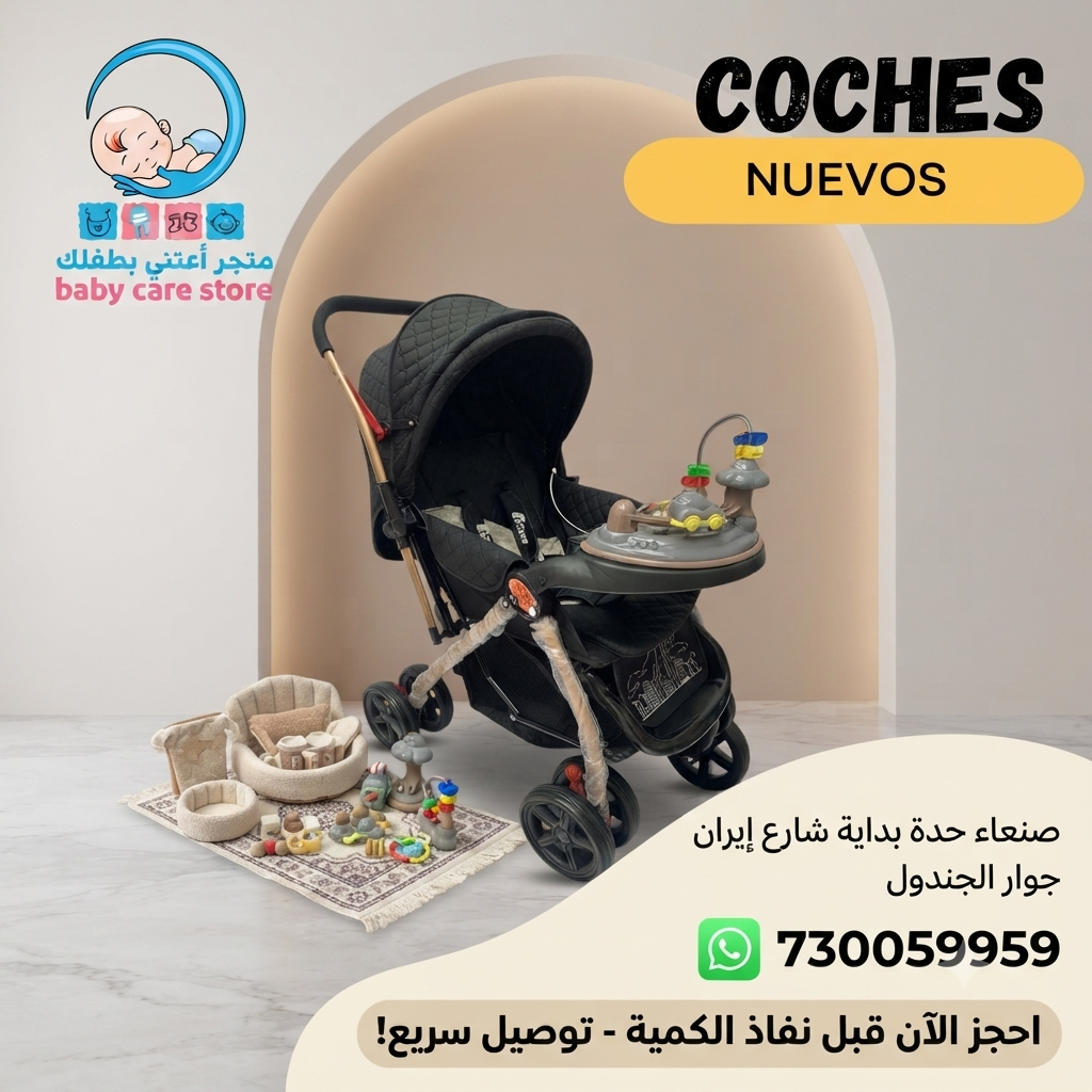 عربية مع طاولة طعام والعاب
