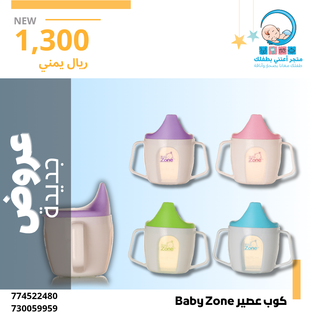 كوب التدريب على الشرب