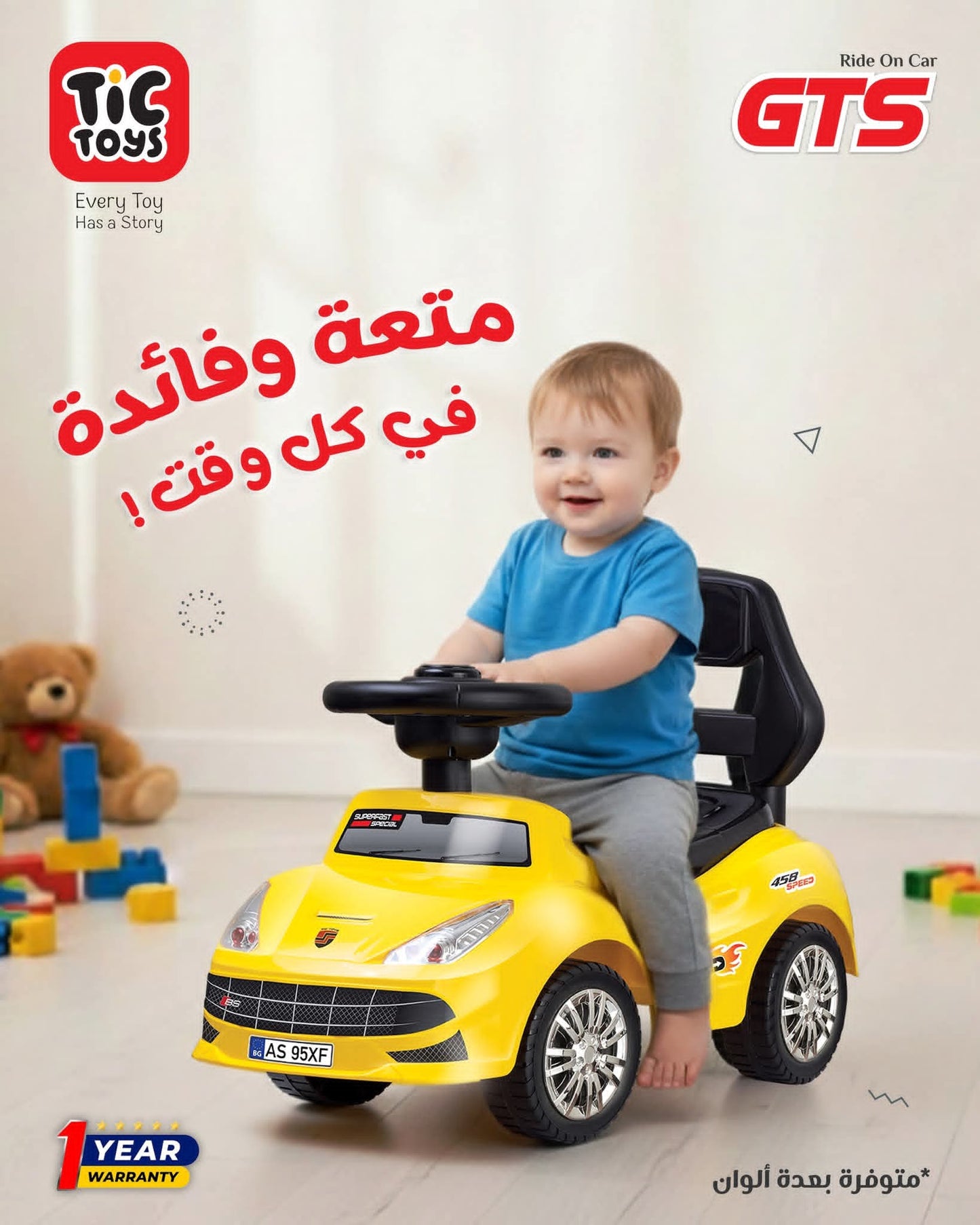 سيارة أطفال GTS