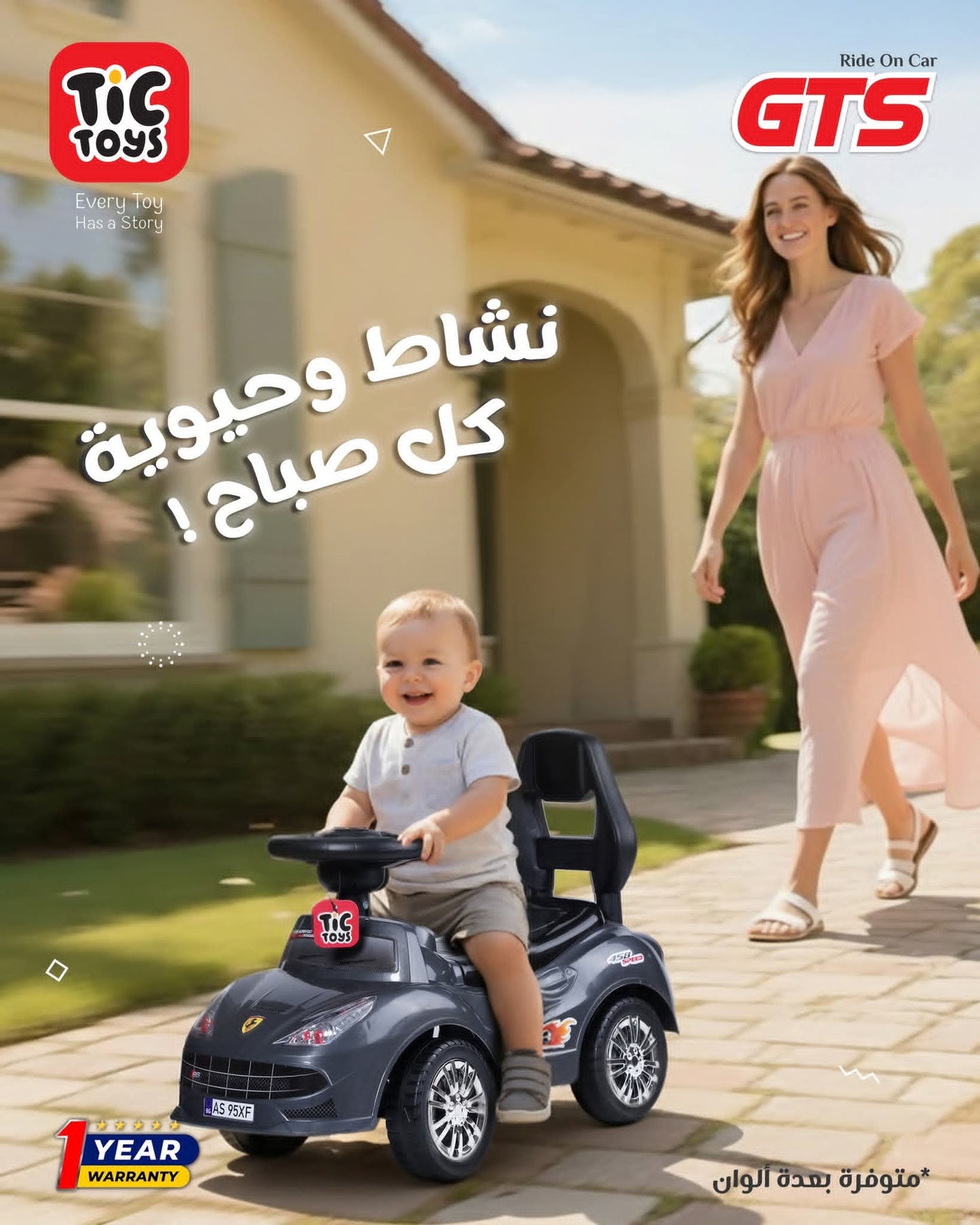 سيارة أطفال GTS