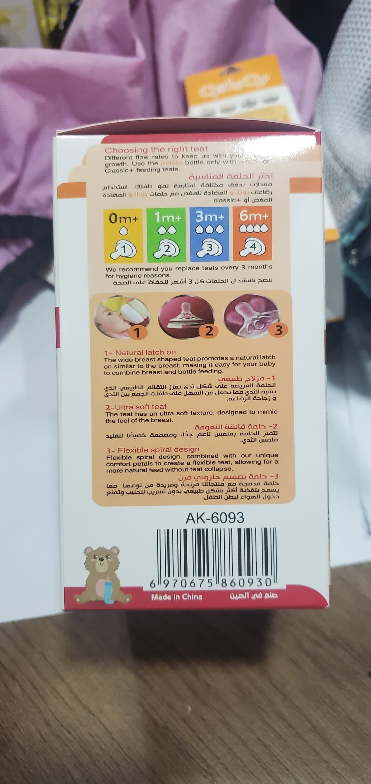 كوب ورضاعه ١٥٠مل مع يدات بوتاتوبلاس