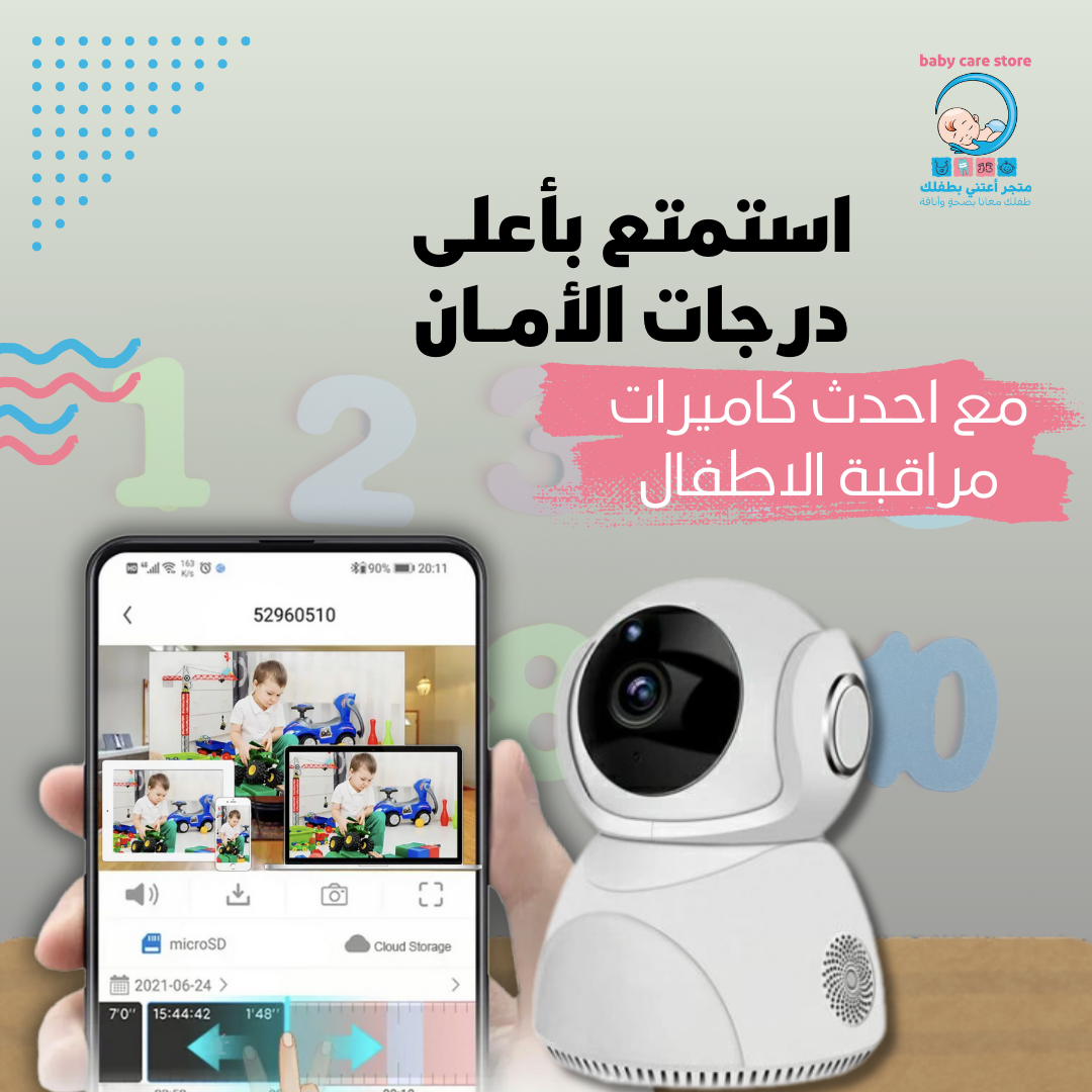 Baby video monitor - كاميرا مراقبة الطفل