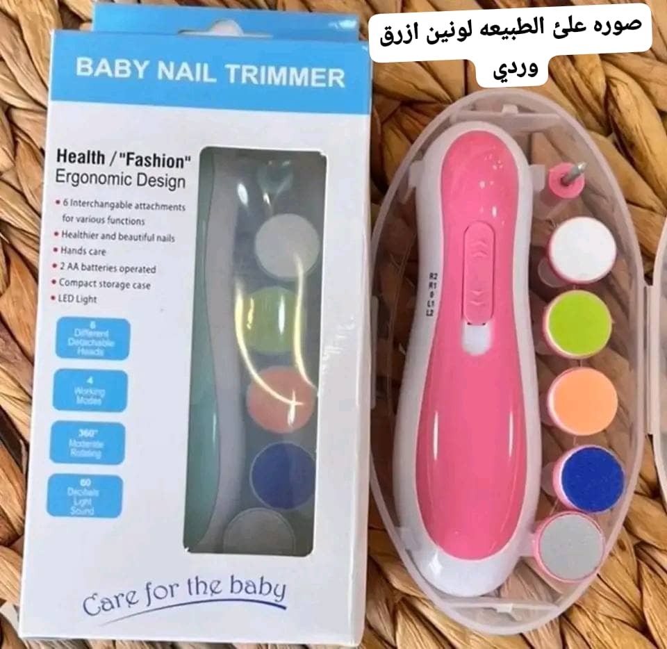 مبرد الأظافر الكهربائي