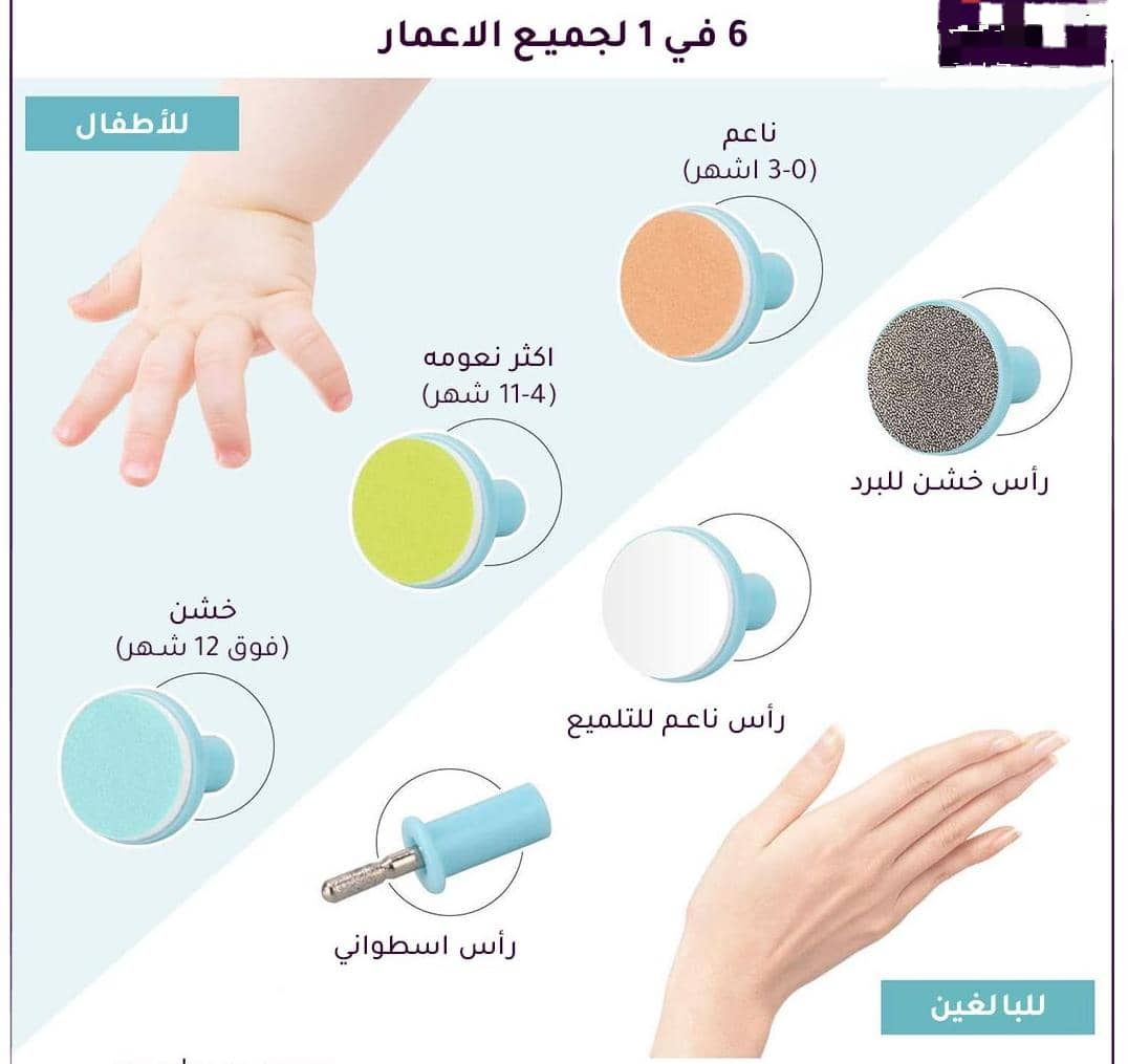 مبرد الأظافر الكهربائي