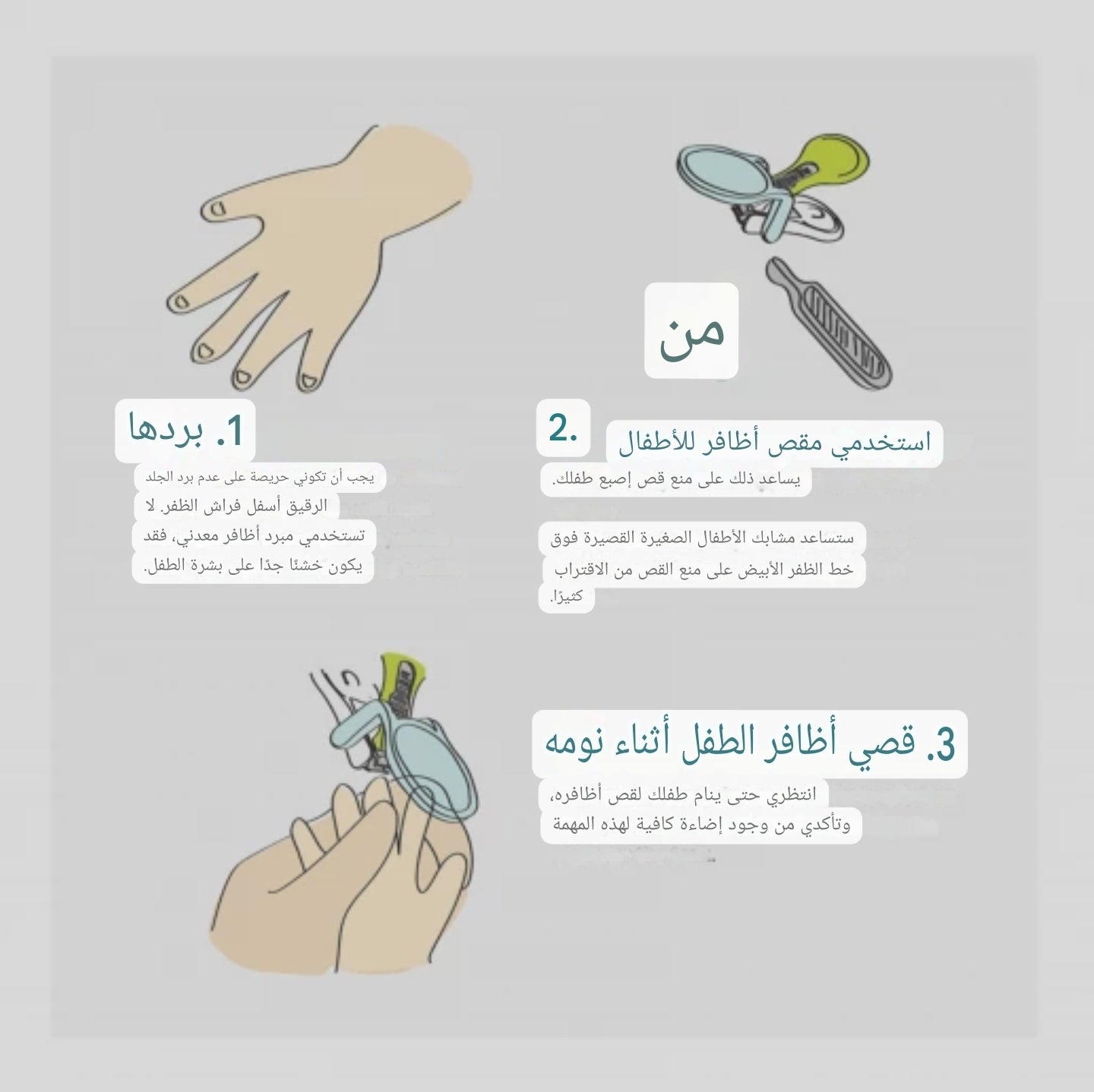 قصافة أظافر مع عدسة مكبرة