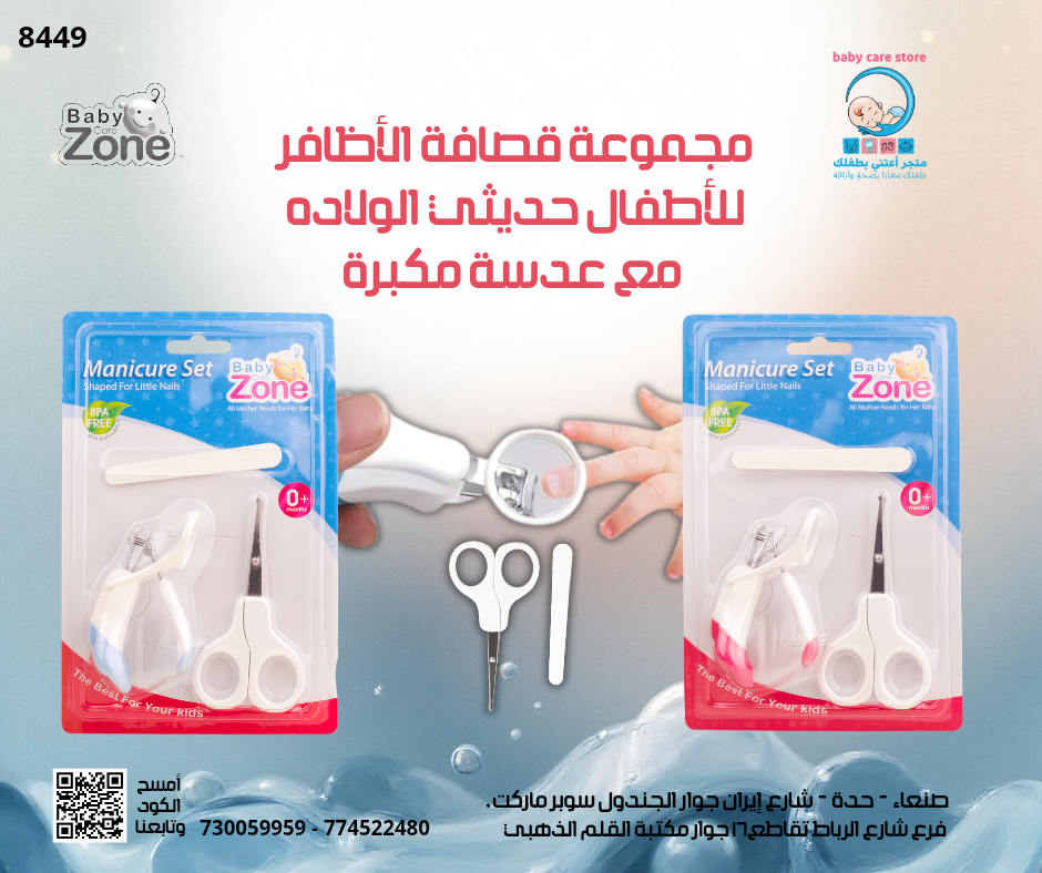 قصافة أظافر مع عدسة مكبرة